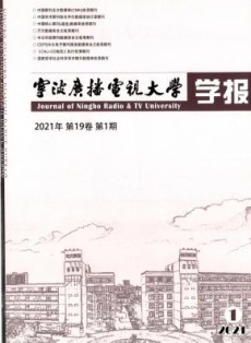 宁波广播电视大学学报